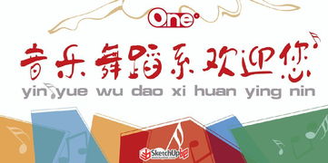 專業(yè)廣告設(shè)計(jì)工作室 SketchUp助力創(chuàng)意，打造視覺盛宴