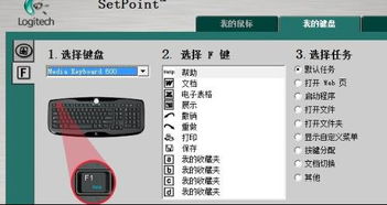 如何在電腦設備中設置鍵盤按鍵