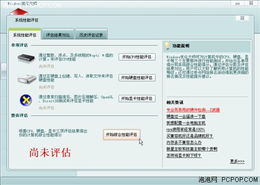 軟硬件全搞定 Windows優(yōu)化大師初體驗
