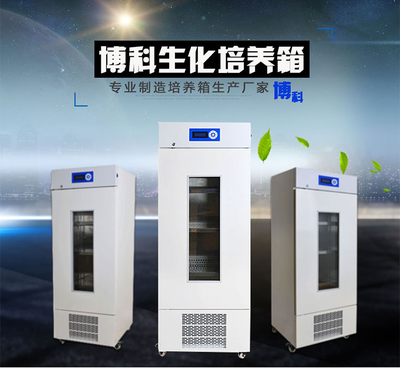 專業高效，精準控溫——濟南皓淼醫療設備BJPX-100微生物培養箱引領環境檢測新標準