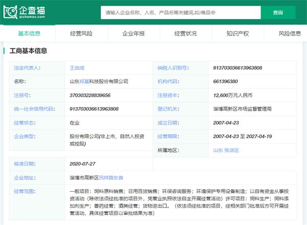 邦基科技成功上市，引領農業科技新浪潮；英特爾子公司Mobileye敲定IPO，自動駕駛賽道再掀波瀾；環保設備制造迎來政策紅利窗口
